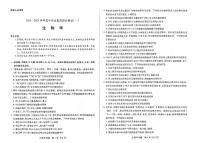 2024届河南天一大联考高三年级阶段性测试（一）生物试卷（含答案）
