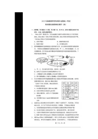 重2024-2025学年下期庆市康德高三高考模拟调研卷（四）生物卷