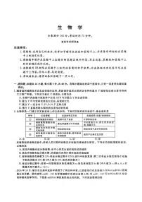 生物丨天一大联考河南省2025届高三下学期3月第二次模拟考试生物试卷及答案