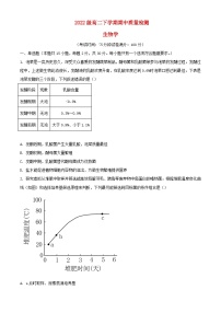 河南省濮阳市2023_2024学年高二生物下学期5月期中试题含解析