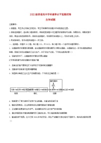 山东省临沂市2023_2024学年高二生物下学期期中试题含解析