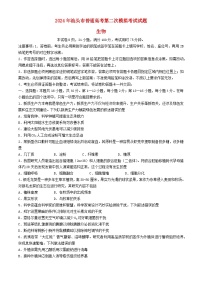 广东省汕头市2024届高三生物下学期二模试题