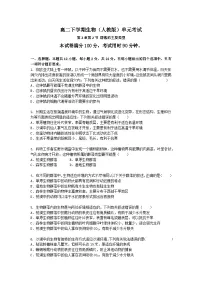 高中生物人教版 (2019)选择性必修2群落的主要类型测试题