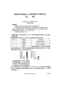 2024届湖北恩施州教育联盟高二下学期（期末考）生物试题（含答案）