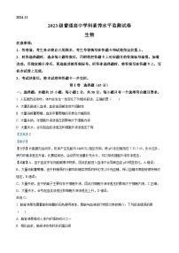 山东省临沂市2024-2025学年高二上学期期中考试生物试题 含解析