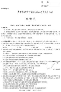 2024届湖南省长沙市长郡中学高三上学期月考（五）(12月)-生物试题（含答案）