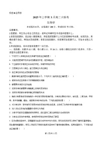 湖南省多校联考2024-2025学年高二下学期3月大联考生物试题（Word版附解析）