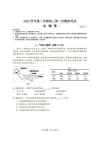 上海市崇明区2025届高三高考第二次模拟考试生物试题