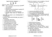 2024届吉林省长春市高三上学期第一次质量监测（一模）-生物试题（含答案）