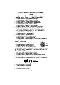 2024届江苏省泰州中学高三第一次质量检测-生物试题（含答案）