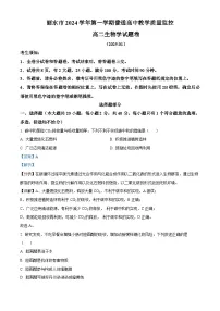浙江省丽水市2024-2025学年高二上学期期末考试生物试题（Word版附解析）