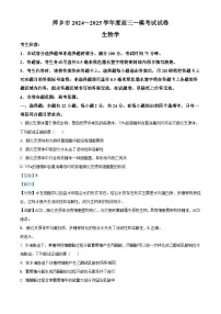 江西省萍乡市2024-2025学年高三下学期一模生物试题（Word版附解析）