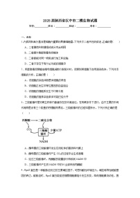 2025届陕西省汉中市高考二模生物试题（无答案）