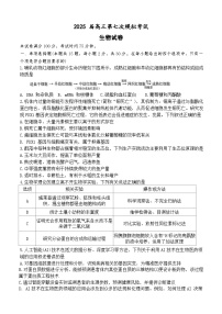 辽宁省本溪市高级中学2025届高三下学期第七次模拟考试 生物 含答案
