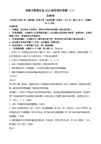 四川省成都市郫都区2025届高三下学期三模试题 生物 含解析