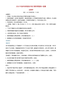 安徽省池州市2024届高三生物下学期二模试题含解析