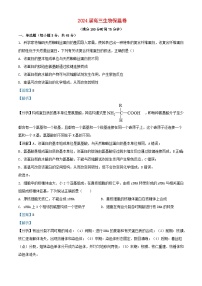 安徽省合肥市2024届高三生物保温一模试题含解析