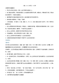 安徽省六安市2023_2024学年高一生物上学期1月期末试题含解析