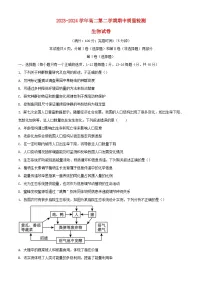 福建省福清市2023_2024学年高二生物下学期期中试题含解析