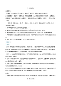 黑龙江省齐齐哈尔市2025届高三下学期一模生物试题 含解析