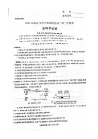 湖南省长郡二十校联盟2025届高三下学期4月第二次联考-生物试题+答案