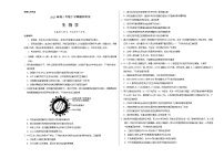 河北省邢台市名校协作体2025届高三下学期一模试题 生物 含解析