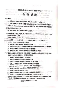2025届河北省保定市高三下学期高考第一次模拟考试生物试题（无答案）