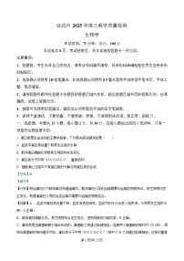 吉林省延边朝鲜族自治州2025届高三下学期一模生物试题 含解析