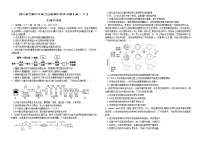 四川省达州市万源中学2024-2025学年高二下学期期中考试生物试卷（Word版附答案）