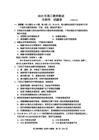 浙江省嘉兴市2025届高三高考模拟第二次模拟-生物试卷+答案