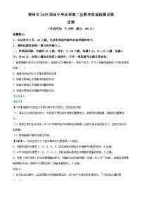 福建省莆田市2025届高三下学期二模考试生物试题 含解析