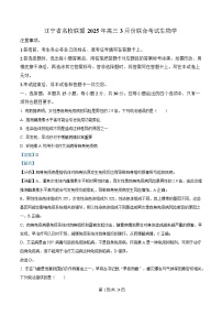 辽宁省2025届高三下学期开学生物试题 含解析
