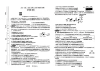 东北地区2025届高三下学期高考名师名校联席命制信息卷 生物 PDF版含解析