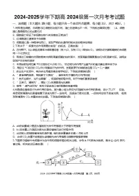 重庆市七校联考2024-2025学年高一下学期第一次月考生物试题（Word版附答案）