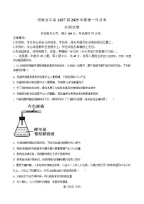 重庆市涪陵第五中学2024-2025学年高一下学期第一次月考生物试题（Word版附解析）
