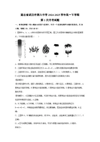湖北省武汉市第六中学2024-2025学年高一下学期第1次月考生物试卷（解析版）