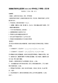 河南省开封市五县联考2024-2025学年高二下学期3月月考生物试卷（解析版）