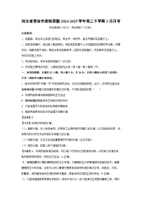 河北省邢台市质检联盟2024-2025学年高二下学期3月月考生物试卷（解析版）