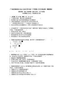 广东省深圳市2024-2025学年高一下学期3月月考生物（模拟卷）+答案