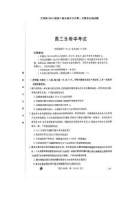 2024届江西省高三上学期9月第一次联考-生物试题（含答案）