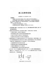 2024届江西省高三上学期10月联考-生物试题（含答案）