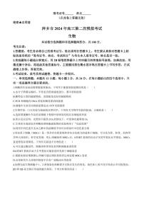 2024届江西省萍乡市高三下学期二模考试-生物试卷（解答啊）