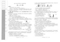 2024届辽宁省锦州市高三上学期期末考试(1月)-生物试题（含答案）