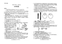 2024届山东省菏泽市高三二模-生物试卷（含答案）