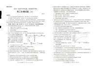 2024届山东省菏泽市高三上学期期中考试(11月)-生物试题（含答案）