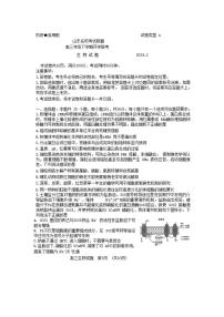 2024届山东省济南名校联盟高三下学期开学考(2月)-生物试题（含答案）