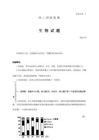 2024届山东省泰安市高三四模-生物试卷（含答案）