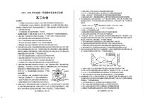 2024届山东省烟台市高三上学期期中考试(11月)-生物试题（含答案）
