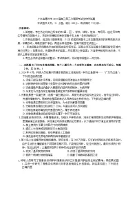 广东省惠州市2025届高三第三次调研考试（惠州三调）生物试题（含答案）
