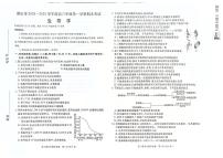 河北省唐山市2024-2025学年高三上学期1月期末生物试卷（含答案）